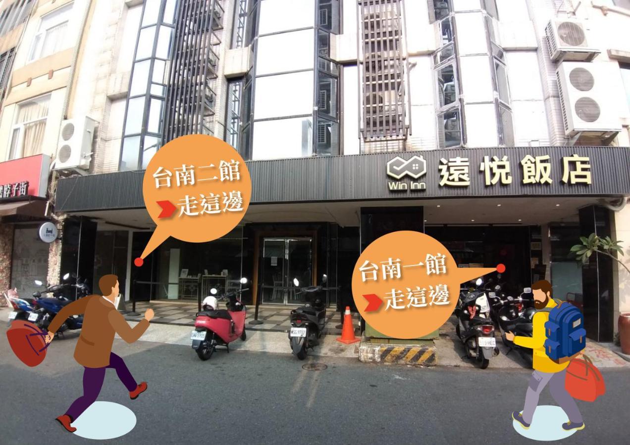 Win Inn Tainan Hotel I Exterior photo